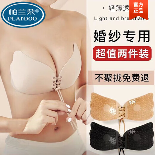 帕兰朵拉拉女神婚纱礼服胸贴加厚聚拢绑带透气乳贴无肩带防滑隐形文胸女 B杯肤色[1件装]