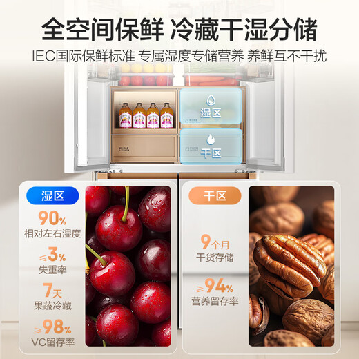 Haier Mailang 507Ultra cross-door maternal and child refrigerator, automatic ice making, full-space freshness preservation, ultra-thin zero-embedded sterilization, odor reduction and pesticide residue reduction BCD-507WGHTDBGVSU1