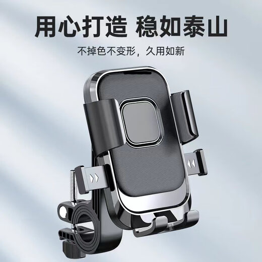 Zailu Electric Vehicle Mobile Phone Holder Navigation Bracket Car Battery Motorcycle Holder Shockproof Takeaway Rider Bicycle Mobile Phone Black Handlebar Type Mobile Phone Holder