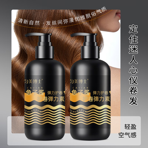 Caviar roll-protecting elastin after perm, moisturizing and shaping natural fluffy wool rolls, special for women, authentic caviar roll-protecting elastin 300ml*4 bottles