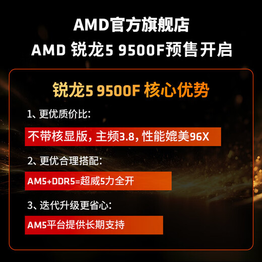 AMD Ryzen 5700X 9600X host 5070/5060TI/5060 graphics card Delta mobile live game e-sports desktop computer DIY assembly machine sea view room complete machine New product five R5 9500F/5060TI