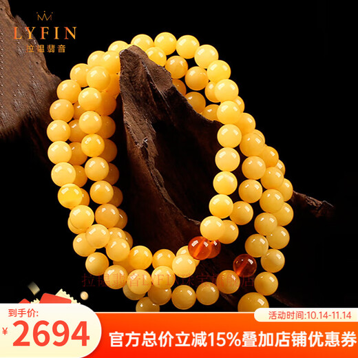 Layun Feiyin high-end beeswax bracelet 108 natural chicken fat yellow Buddha beads amber bracelet for men and women as gifts, diameter 7.1+mm (with certificate)