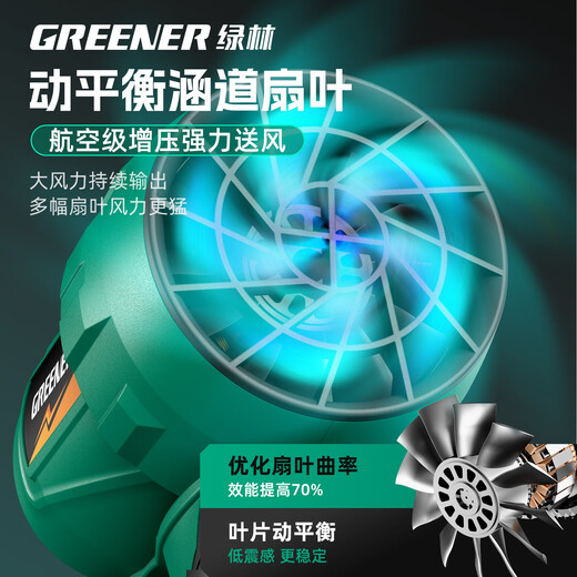 Green Forest 21V lithium battery storm machine violent turbo fan blower powerful snow blower artifact powerful car wash and water blower