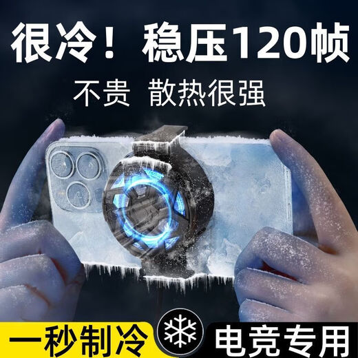 Dual-core magnetic mobile phone radiator icing semiconductor cooling sound e-sports live game mobile phone cooling magnetic suction Apple Android Black Shark universal icing refrigeration SL17 X18-super large air volume + bass operation