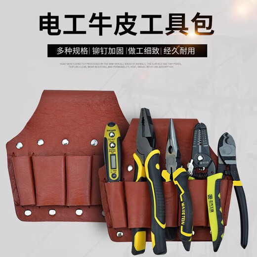 Taipeng cowhide electrician's waist bag electrician's special thickened belt cover waist bag belt five-link cowhide tool bag carpenter's waist pocket first layer cowhide-red leather small 3-link