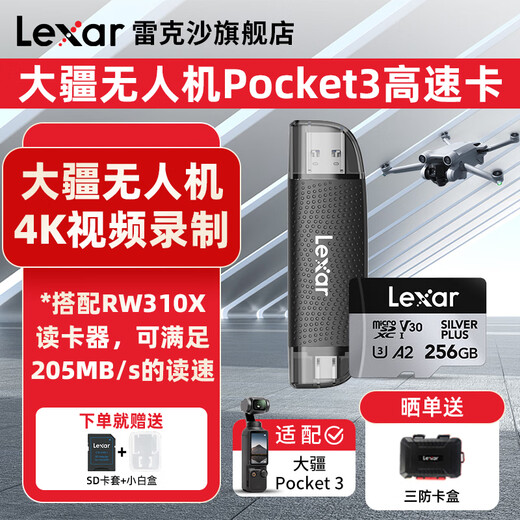 Lexar TF card 4K action camera DJI drone pocket3 memory card gopro mobile phone memory card MicroSD card 256GB + Lexar high speed 3.2 card reader + card holder + card box SILVER PLUS TF card