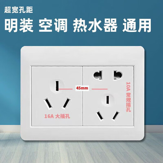 Water heater socket dedicated exposed high-power socket 16a socket hybrid integrated air conditioner 16a10a household multi-functional socket white exposed eight-hole socket