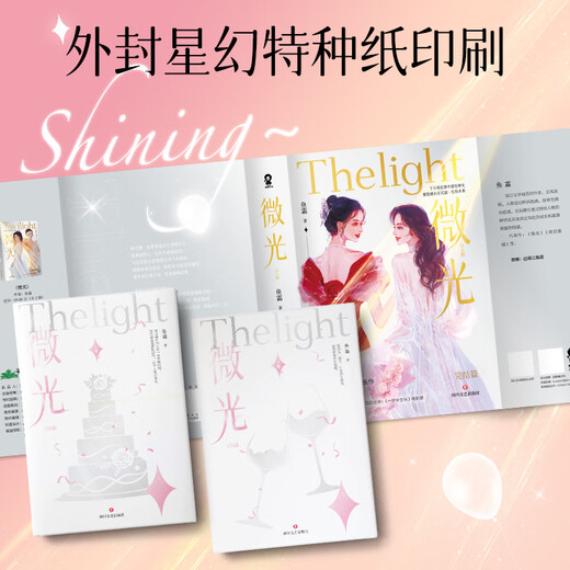 
Identify the authentic Weirlight Finale (2 volumes) [screen printing plate + custom postcard + stamp sticker] SN9847