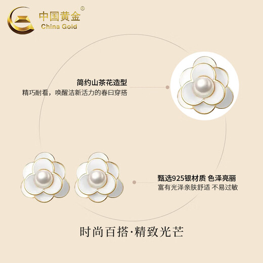 CHINA GOLD Silver Earrings Women's Camellia Earrings High-end Small Fragrance Valentine's Day Birthday Gift for Girlfriend and Wife Jingsuda - Limited Time Special A Type *925 Camellia Earrings