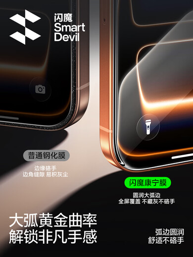 Flash Magic Corning AR anti-reflective film is suitable for Apple iPhone 17 promax tempered film new 16pro mobile phone film 15 screen 14pm anti-reflective 13 gorilla ip coverage plu ultra-clear dustproof look for Corning genuine authorization upgrade dust removal seconds sticker 1 piece iPhone 16