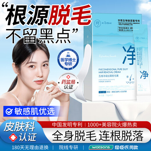 Keda Biological Hair Removal Cream for Men's Lips, Mustache, Full Face, Private Parts, Armpits, Legs, and Whole Body YQ6 White