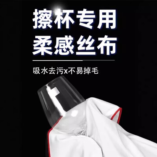 Yanwen mouth cloth, glass wiping cloth, red wine glass rag, hotel glass wiping cloth, non-marking, absorbent, lint-free cup cloth, 30*30cm-6 pack, wipes without leaving water stains