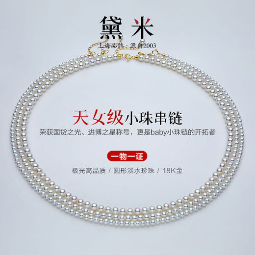 Lucy is comparable to Akoya seawater pearls 18K gold Aurora perfect round freshwater millet pearl necklace 3 points 5-4mm-18K-GIC national inspection certificate