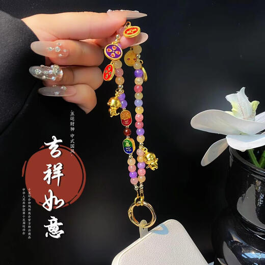 2025 Guangdong-Hong Kong-Macao National Games 15th National Games Five-Way God of Wealth Mobile Phone Hanging Chain Joyful and Happy Gifts Come with You