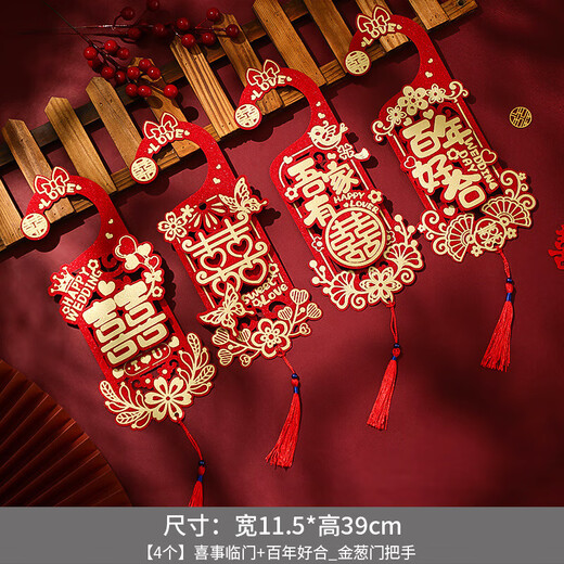 Wedding door handle small pendant, wedding room decoration, wedding new house living room decoration, happy word hangings, wedding supplies collection, 4 packs, 100-year-old wedding-glitter door handle