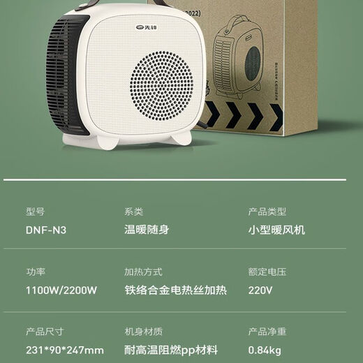 SINGFUN Pioneer Heater Home Heater Desktop Electric Heater Desktop Heater Small Sun Electric Heater DNF-N3G White Pioneer New Home Heater