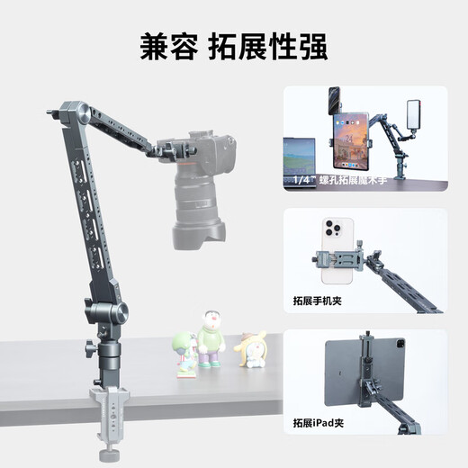 LEAPLIGHT aluminum alloy cantilever bracket desktop camera tablet mobile phone fixed stand can be rotated 360 degrees and adjusted for live shooting and drama chasing metal support bracket LYX1 cantilever bracket