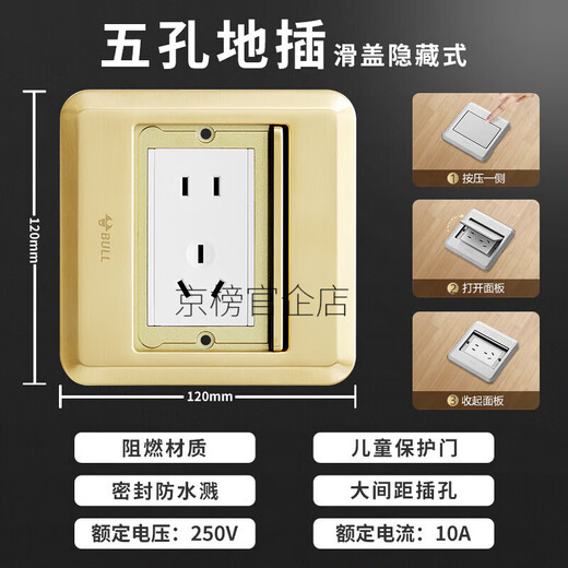 Bull ground plug flat push thin invisible flat socket hidden waterproof five-hole USB computer 16A ground flat push gold-five holes