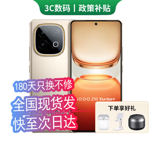 VivoiQOO Z10 Turbo+ optional 24 issues interest-free 8000mAh blue ocean battery Dimensity 9400+ self-developed e-sports chip optical eye protection screen gaming phone Yunhai White 16GB+256GB official standard 180 days only replacement without repair + three-year warranty + broken screen insurance