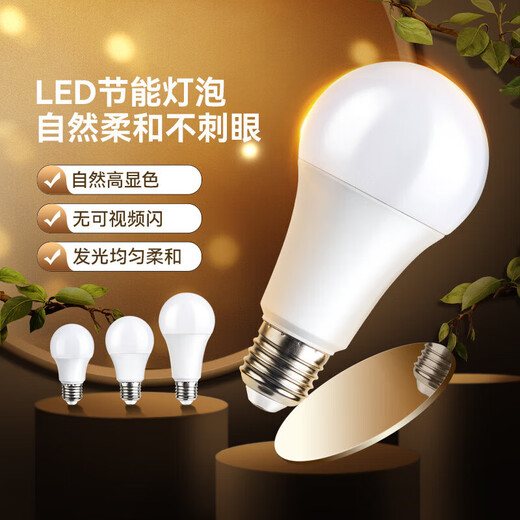 NVC LED light bulb bulb e27 large screw household commercial high-power light source energy-saving lamp 5 watt white light secondary energy efficiency