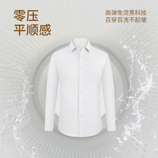 欧定头等舱冬暖暖绒高弹衬衫加厚保暖免烫高端衬衣 苍雪白 42