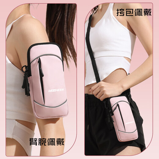 Sanqihu mobile phone bag, fitness running mobile phone arm bag, arm fitness equipment, light and thin sports mobile phone arm bag, suitable for men and women, single function model - pink