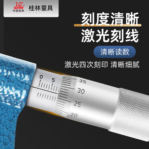 SAIKE Gui measuring blade blade micrometer 0-25-50-75-100 precision 0.01 thin slice 0.7mm spiral micrometer green measuring blade micrometer 0-250.01 (thin