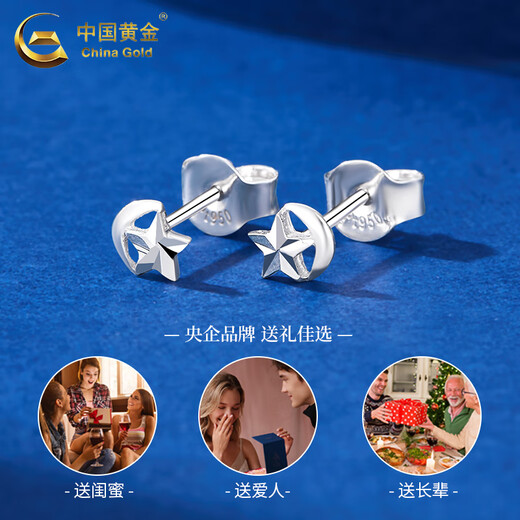 China Gold (CHINA GOLD) PT950 Platinum Star and Moon Phase Earrings for Women New Platinum High-Quality Earrings Valentine's Day Gift for Girlfriend Platinum Star and Moon Phase Earrings About 1.1g Heart-beating Gift Box
