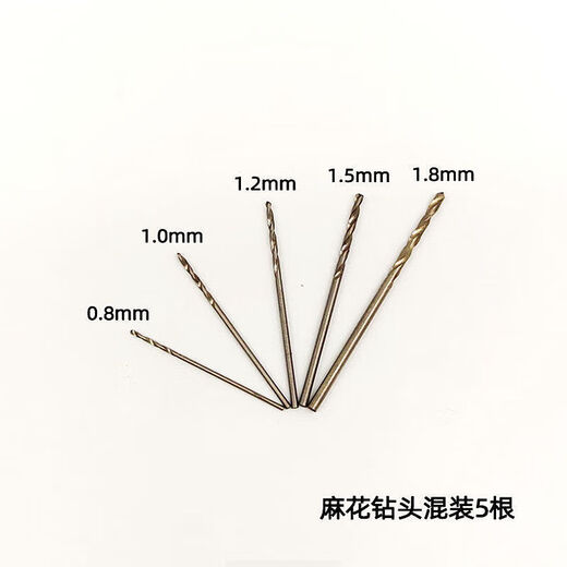 FANCYCHIC0.5-3.2mm high-speed steel straight handle twist drill micro cultural pearl bracelet walnut drilling mini small drill bit 0.5mm twist drill bit (ten pieces in one tube)