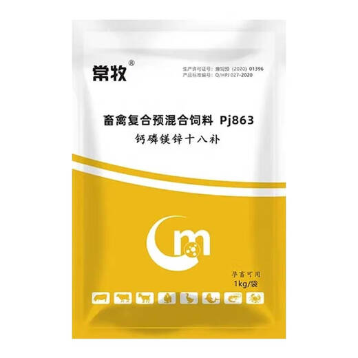 Changmu cod liver oil for veterinary use, multivitamins for pigs, cattle, sheep, chickens, ducks, geese, pigeons and poultry, instant egg production, multi-vitamin supplement, calcium, phosphorus, magnesium, zinc and eighteen supplements 1KG/bag, available for pregnant animals