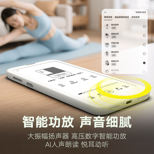 Hanwang e-paper book Clear mobile 6.13-inch ink screen e-book reader e-paper e-paper portable reading office notebook tablet e-notebook Clear mobile pearlescent white