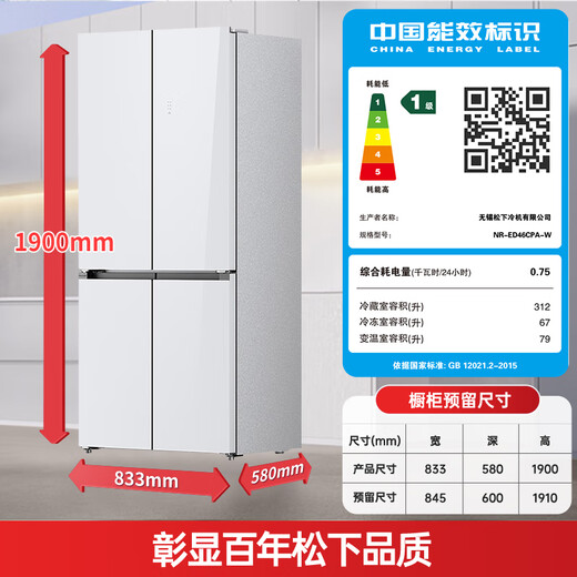 Panasonic Dolphin 458L Cross-Door-Kühlschrank, viertüriger Haushalt, ultradünn, eingebettet, luftgekühlt, frostfrei, energiesparend, erstklassige Energieeffizienz, NR-ED46CPA-W, nationale Subvention