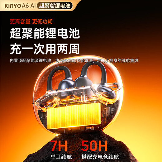 KINYO A6 Ai smart ring Bluetooth headset clip-on bone conduction concept wireless open running sports call long battery life real-time translation recording does not hurt the ears 2025 new model