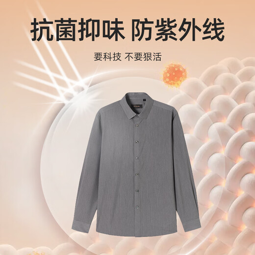 YOUNGOR heat storage and heating 2025 autumn and winter new business casual antibacterial easy care long-sleeved shirt for men gray 40