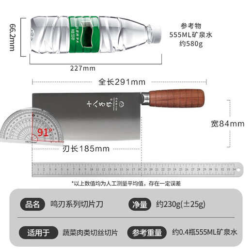 十八子作厨用家用菜刀 花梨木柄刀具鸣刃切片刀SL2119-B