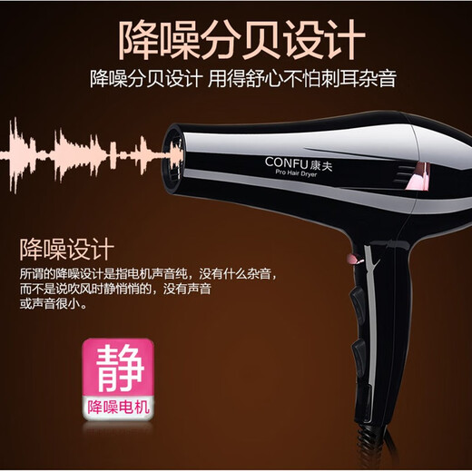 Kangfu hair dryer household hair dryer high power 2400W professional hair salon barber shop high speed high wind speed drying hot and cold wind electric hair dryer