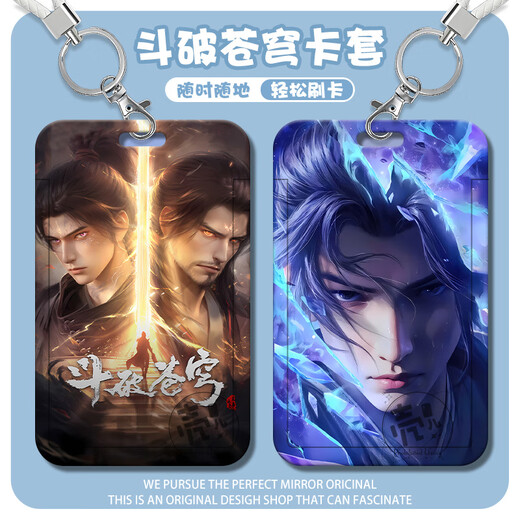 Xmsj dou Break the Sky Xiao Yan Xiao Xuner's Peripheral Card Set Badge Badge Student Meal Carte Contrôle d'accès Contrôle de protection Certificat Dou Break the Sky-S13882 SET + ROPE BLANC