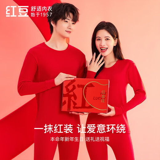 Ropa interior de frijol rojo para mujer 7A algodón puro antibacteriano ropa de otoño pantalones de otoño ropa interior de algodón suave calcetines de algodón año del caballo año animal boda cálida caja de regalo