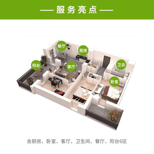 Deep cleaning, whole house, exquisite deep cleaning, whole house cleaning, door-to-door cleaning service, glass cleaning, daily cleaning, housekeeping cleaning service, city service cleaning, deep cleaning, 4 hours for one person (including double-sided window cleaning)