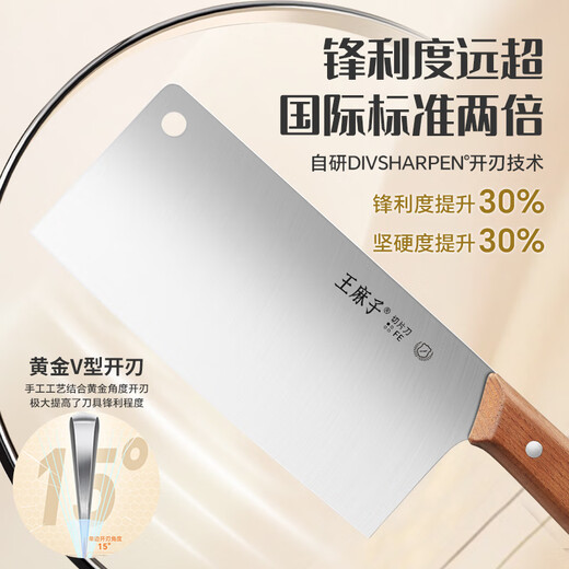 王麻子菜刀京东自营刀具家用切菜刀不锈钢切片刀厨师专用刀切肉刀厨房刀