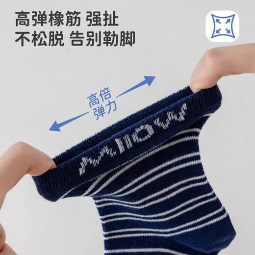 MiiOW children's socks pure cotton antibacterial Xinjiang cotton comfortable and soft striped mid-calf socks 5 pairs pack 4-6 years old