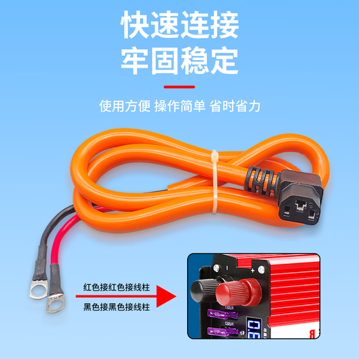 Baye electric tricycle pin plug lithium battery charging interface cable (M6 copper nose) 6 square meters 0.5 meters 1 piece BY-6P6F05