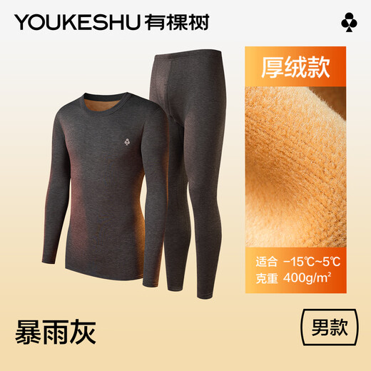 There is a tree thermal underwear men's German velvet heating plus velvet thickened double-layer cashmere silk seamless breathable autumn clothes and long trousers set