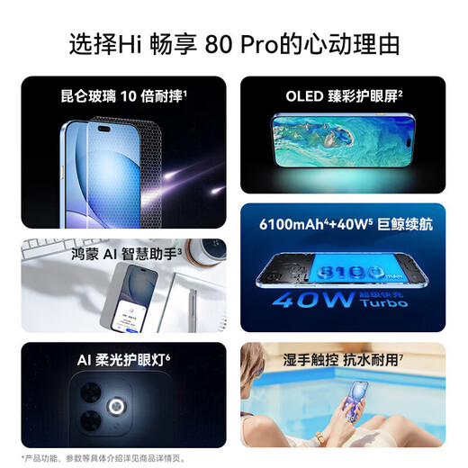 Huawei smart mobile phone 80 Pro 5G new product 2025 new model launched in 24 issues Interest-free Kunlun glass + infrared remote control 6100mAH + 40W fast charge 70 upgraded version mate 8 + 256GB Xinghai Blue official standard | 365 days only replacement without repair + quarterly broken screen insurance + 2-year extended warranty