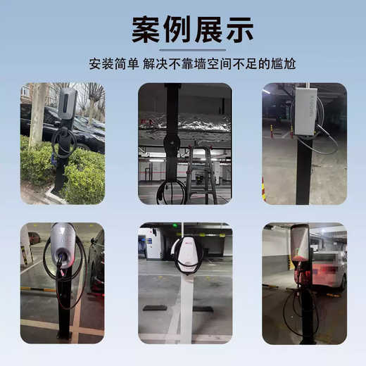 Mihong Charging Pile Pole Tengshi Wuling Chery Aian Xiaopeng Asking the World Lynk & Co Extreme Fox Fixed Bracket Outdoor Upside Down 1.5 Meter Black Thickened Model 60x160 Official Standard