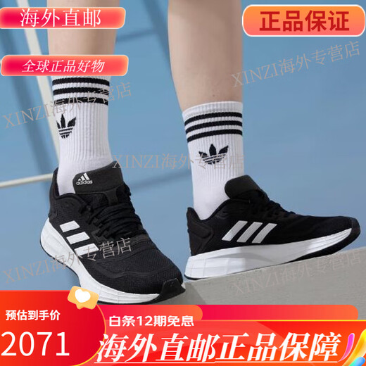 Adidas (adidas) Adidas Sport-Laufschuhe für Herren und Damen JR2731GX0709IF1483IH6344IE1053 IE1053|Weiß zahlen jetzt 5000 44 Support-Identifikation