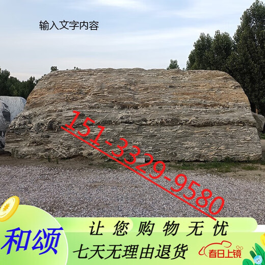 FHJQB Large Landscape Stone Landscape Natural Large Stone Courtyard Garden School Natural Stone Engraving Village Brand Stone Drawing Deposit