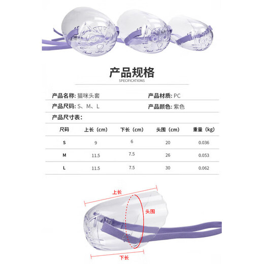 Pet cat hood, cat anti-bite mask, anti-licking, anti-scratch, washable cat bath bag, injection, cat mask, nail clipping, M size, suitable for head circumference 26cm