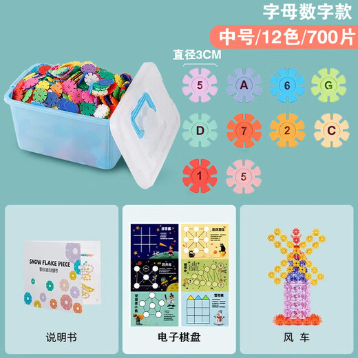 Lezhe Kinderschneeflocken verdickte große Bausteine ​​Montagespielzeug Mädchen Jungen Kindergarten Baby Puzzleteile