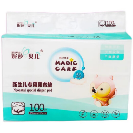 Nisa Bell baby diaper pad nursing pad waterproof breathable non-washable disposable mattress diaper pad cyan 1 piece